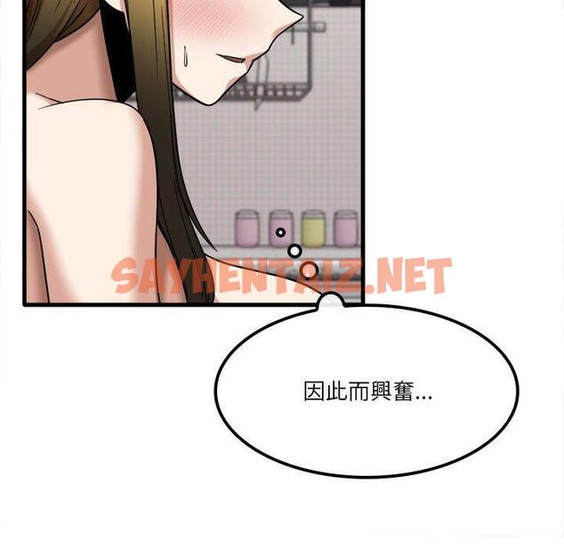 查看漫画實習老師好麻煩 - 第20章 - sayhentaiz.net中的968241图片