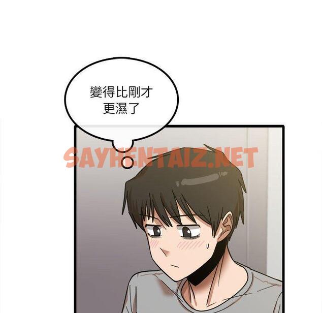 查看漫画實習老師好麻煩 - 第20章 - sayhentaiz.net中的968242图片