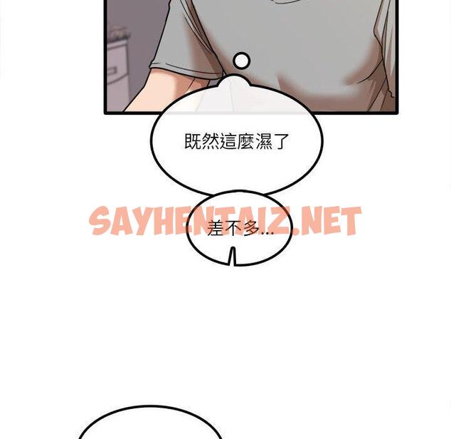 查看漫画實習老師好麻煩 - 第20章 - sayhentaiz.net中的968243图片