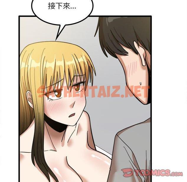 查看漫画實習老師好麻煩 - 第20章 - sayhentaiz.net中的968244图片