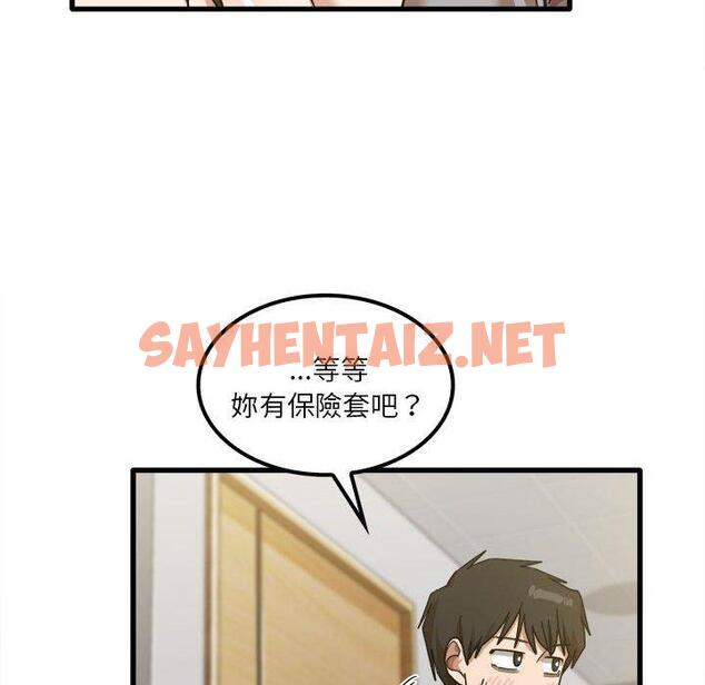 查看漫画實習老師好麻煩 - 第20章 - sayhentaiz.net中的968245图片