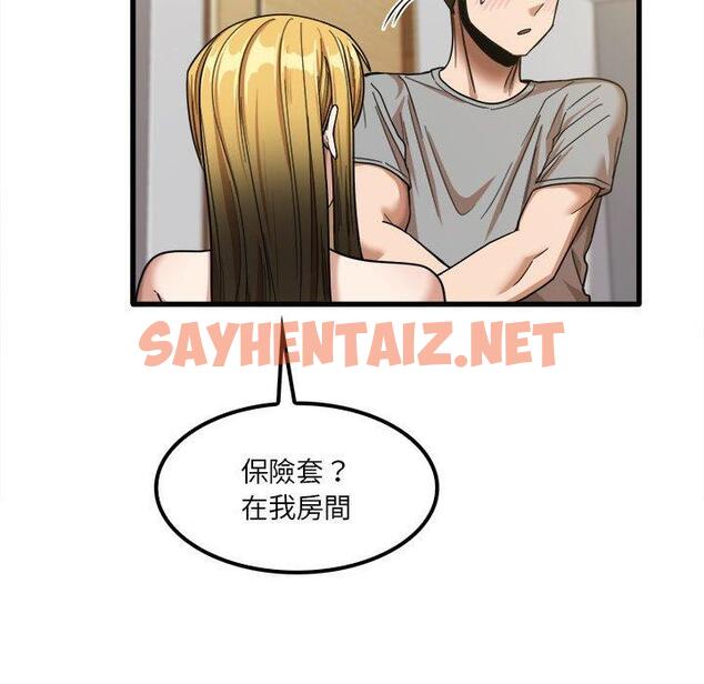 查看漫画實習老師好麻煩 - 第20章 - sayhentaiz.net中的968246图片