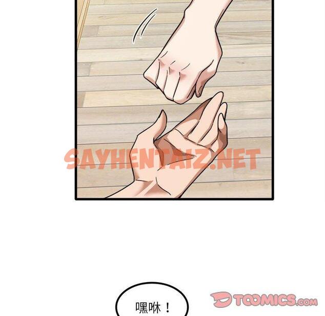 查看漫画實習老師好麻煩 - 第20章 - sayhentaiz.net中的968250图片