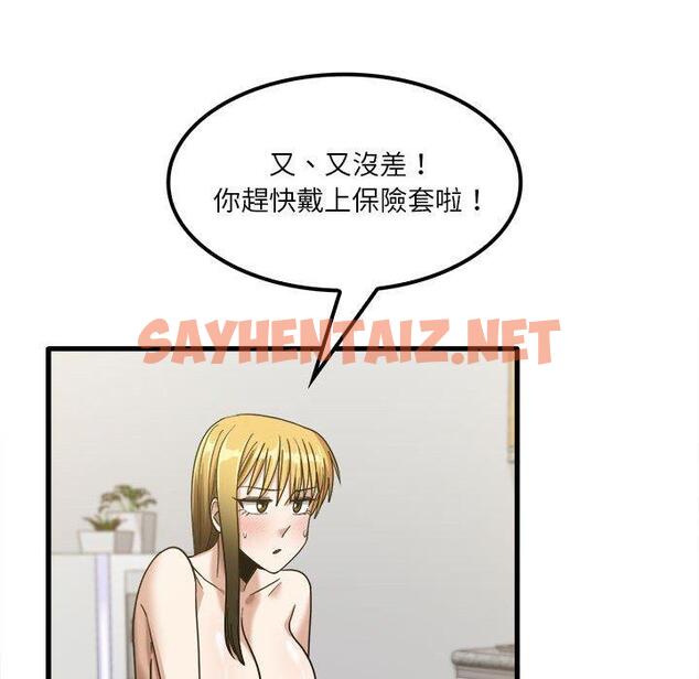 查看漫画實習老師好麻煩 - 第20章 - sayhentaiz.net中的968254图片