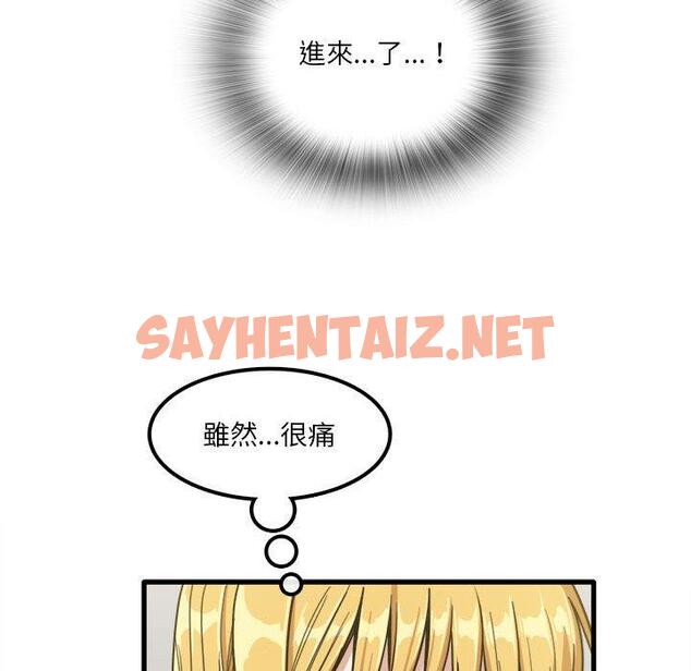 查看漫画實習老師好麻煩 - 第20章 - sayhentaiz.net中的968260图片