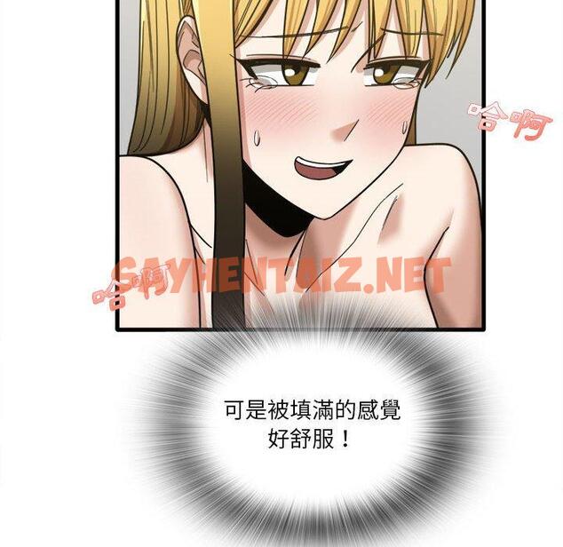 查看漫画實習老師好麻煩 - 第20章 - sayhentaiz.net中的968261图片