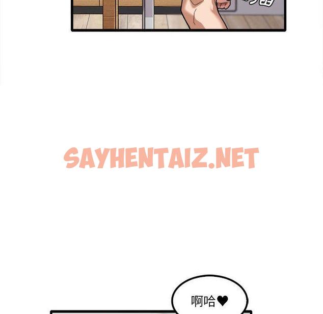 查看漫画實習老師好麻煩 - 第20章 - sayhentaiz.net中的968265图片