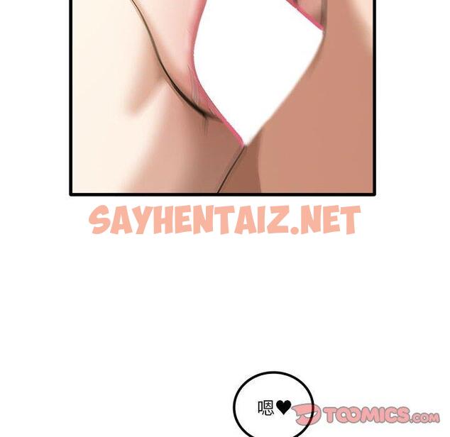 查看漫画實習老師好麻煩 - 第20章 - sayhentaiz.net中的968268图片