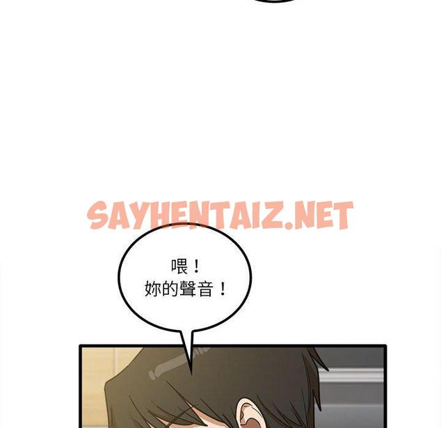 查看漫画實習老師好麻煩 - 第20章 - sayhentaiz.net中的968272图片