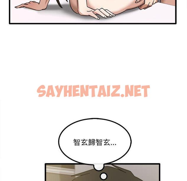 查看漫画實習老師好麻煩 - 第20章 - sayhentaiz.net中的968277图片