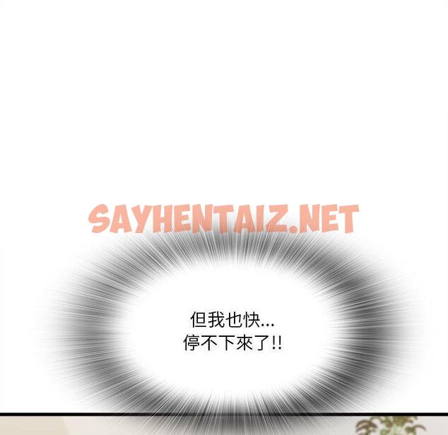 查看漫画實習老師好麻煩 - 第20章 - sayhentaiz.net中的968279图片