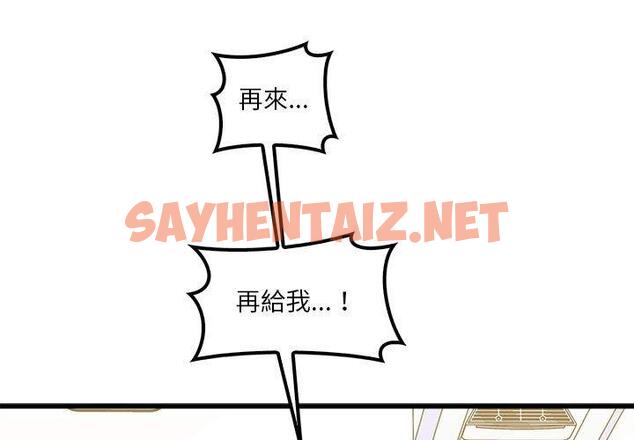 查看漫画實習老師好麻煩 - 第21話 - sayhentaiz.net中的968282图片