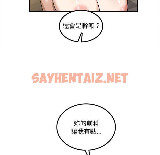 查看漫画實習老師好麻煩 - 第21話 - sayhentaiz.net中的968303图片