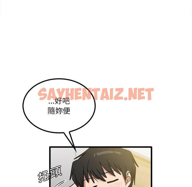 查看漫画實習老師好麻煩 - 第21話 - sayhentaiz.net中的968307图片