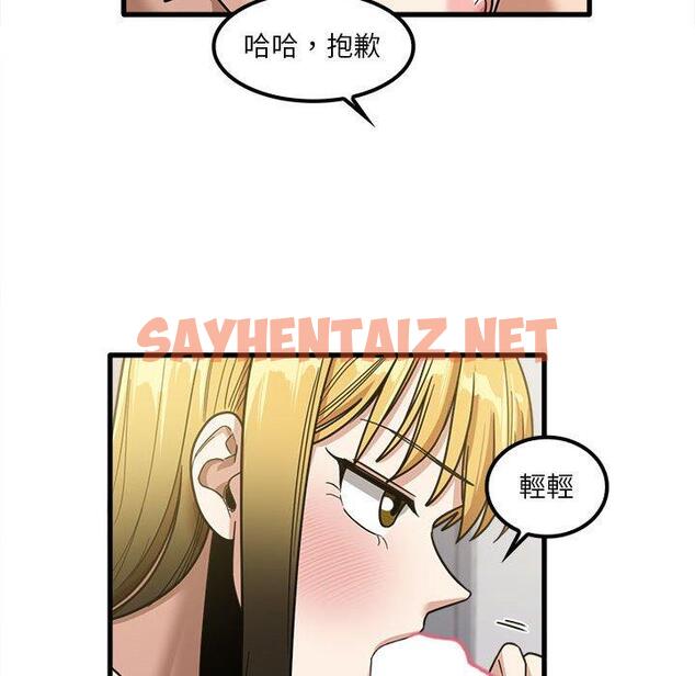 查看漫画實習老師好麻煩 - 第21話 - sayhentaiz.net中的968310图片