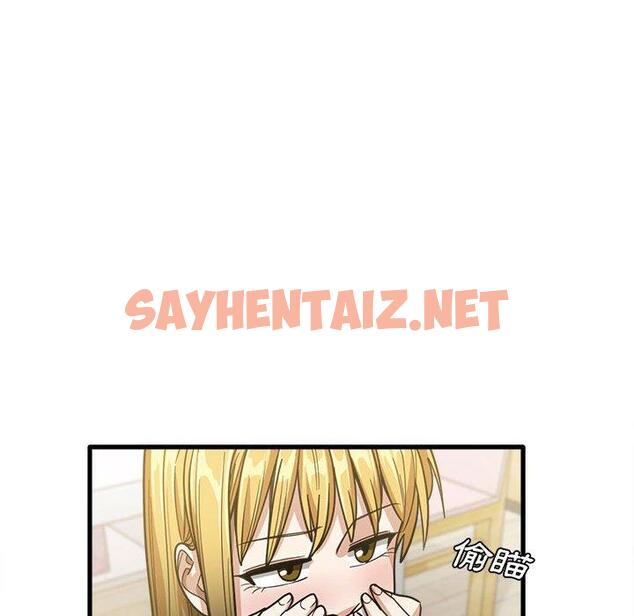 查看漫画實習老師好麻煩 - 第21話 - sayhentaiz.net中的968334图片