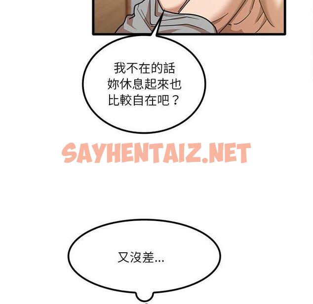 查看漫画實習老師好麻煩 - 第21話 - sayhentaiz.net中的968343图片