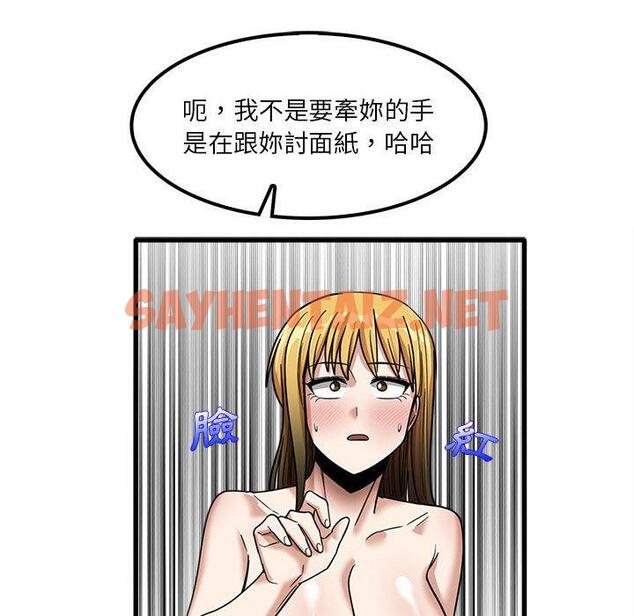 查看漫画實習老師好麻煩 - 第21話 - sayhentaiz.net中的968351图片