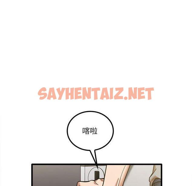 查看漫画實習老師好麻煩 - 第21話 - sayhentaiz.net中的968358图片