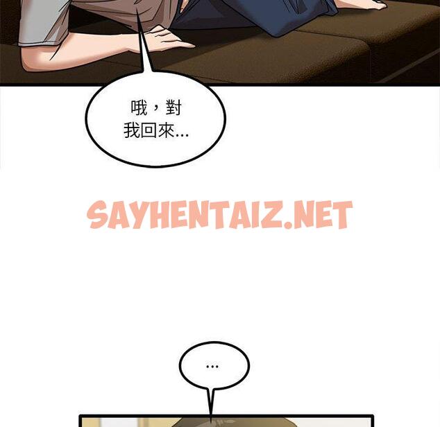 查看漫画實習老師好麻煩 - 第21話 - sayhentaiz.net中的968363图片