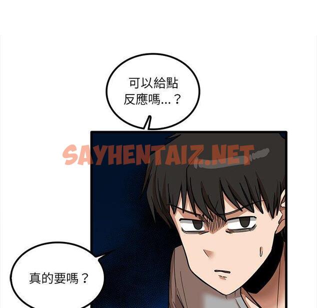 查看漫画實習老師好麻煩 - 第21話 - sayhentaiz.net中的968375图片