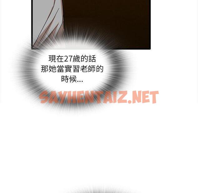 查看漫画實習老師好麻煩 - 第21話 - sayhentaiz.net中的968382图片