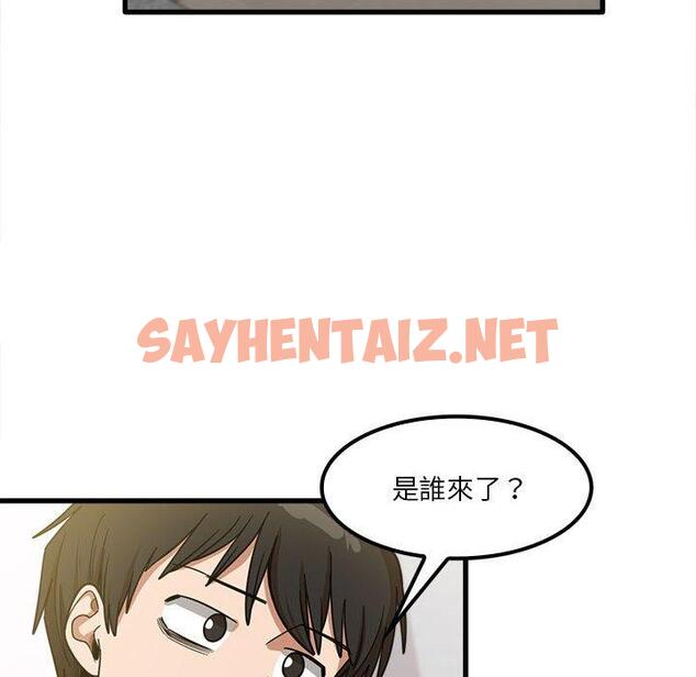 查看漫画實習老師好麻煩 - 第21話 - sayhentaiz.net中的968400图片