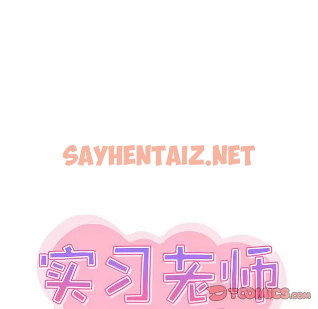 查看漫画實習老師好麻煩 - 第22话 - sayhentaiz.net中的968446图片