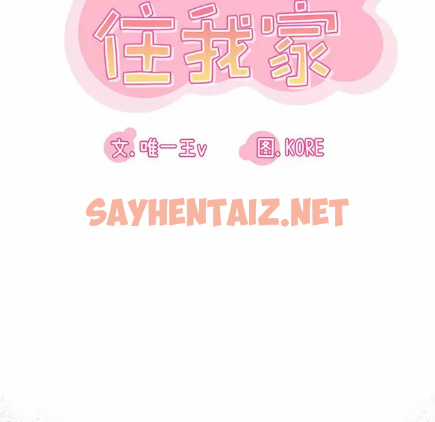 查看漫画實習老師好麻煩 - 第22话 - sayhentaiz.net中的968447图片