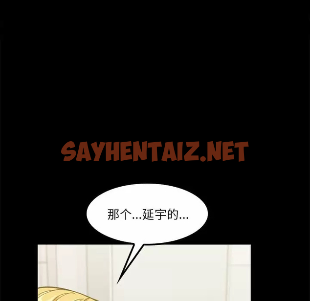 查看漫画實習老師好麻煩 - 第22话 - sayhentaiz.net中的968469图片