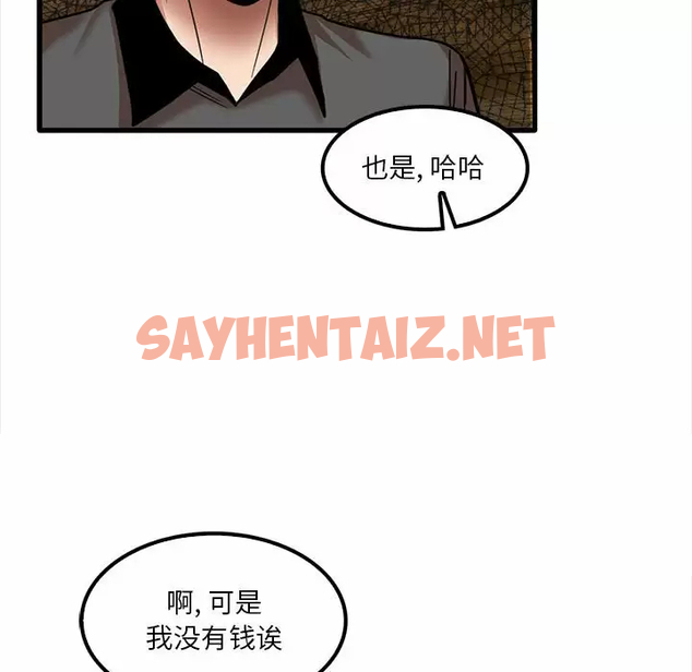 查看漫画實習老師好麻煩 - 第22话 - sayhentaiz.net中的968510图片