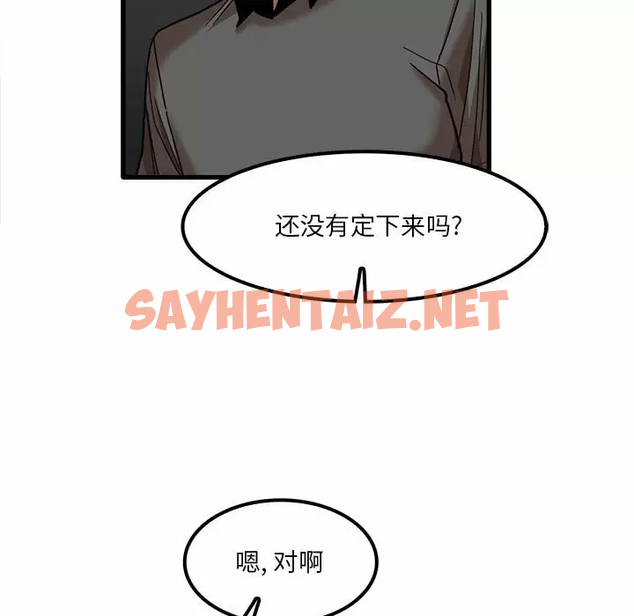 查看漫画實習老師好麻煩 - 第23话 - sayhentaiz.net中的968535图片