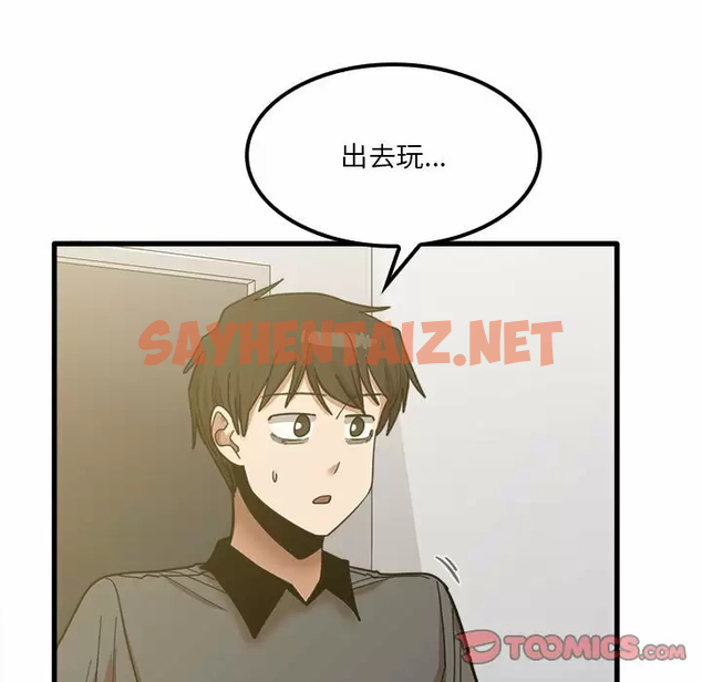 查看漫画實習老師好麻煩 - 第23话 - sayhentaiz.net中的968543图片