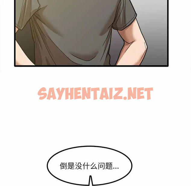 查看漫画實習老師好麻煩 - 第23话 - sayhentaiz.net中的968544图片