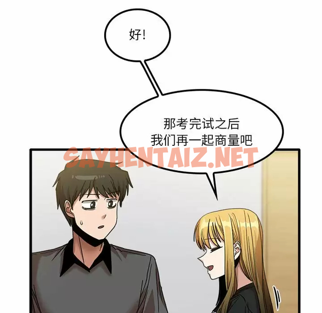 查看漫画實習老師好麻煩 - 第23话 - sayhentaiz.net中的968546图片