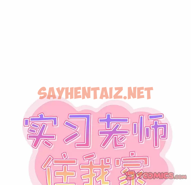 查看漫画實習老師好麻煩 - 第23话 - sayhentaiz.net中的968555图片