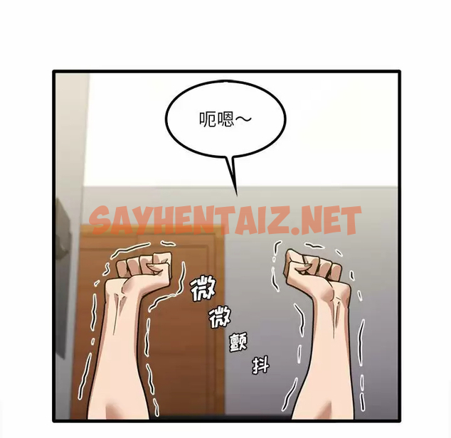 查看漫画實習老師好麻煩 - 第23话 - sayhentaiz.net中的968557图片