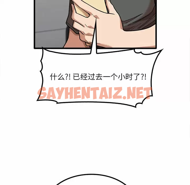 查看漫画實習老師好麻煩 - 第23话 - sayhentaiz.net中的968562图片