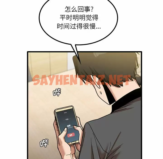 查看漫画實習老師好麻煩 - 第23话 - sayhentaiz.net中的968563图片