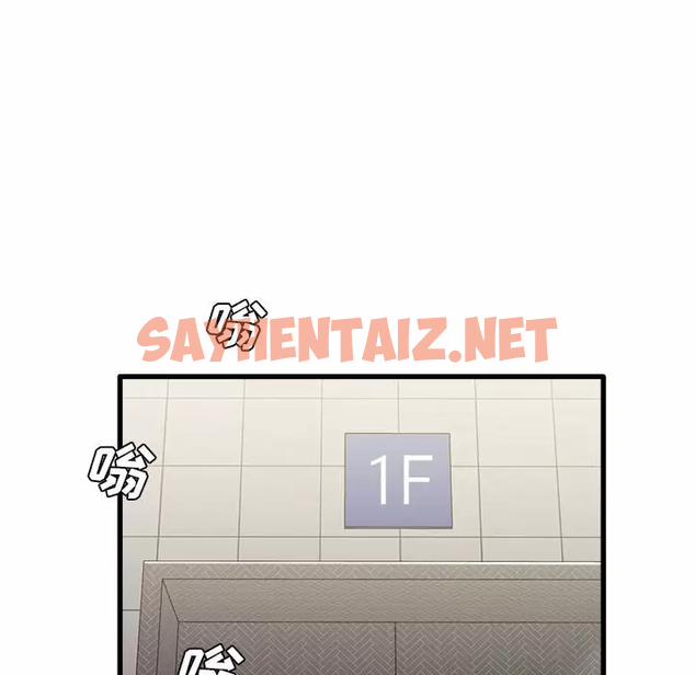 查看漫画實習老師好麻煩 - 第23话 - sayhentaiz.net中的968572图片