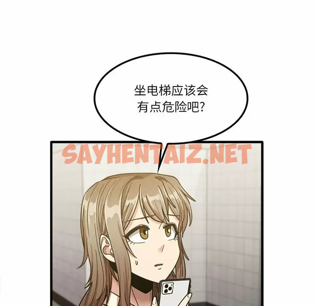 查看漫画實習老師好麻煩 - 第23话 - sayhentaiz.net中的968574图片