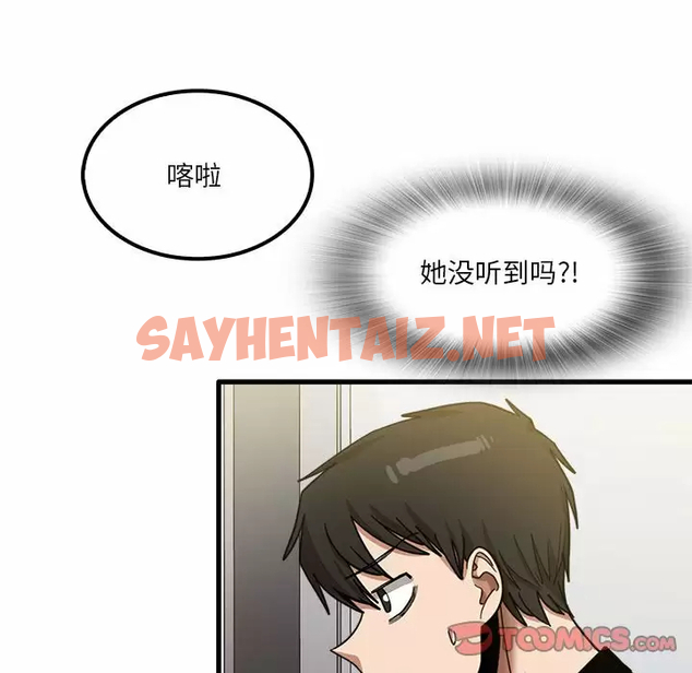 查看漫画實習老師好麻煩 - 第23话 - sayhentaiz.net中的968585图片