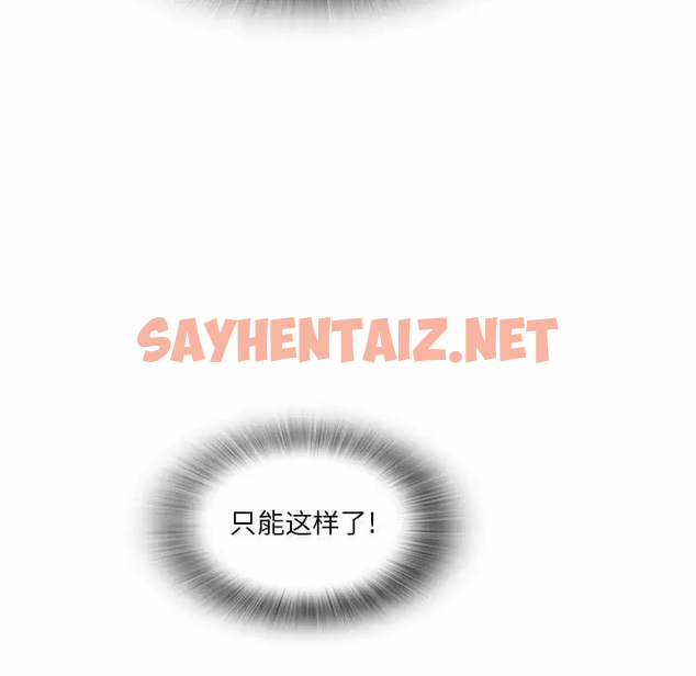 查看漫画實習老師好麻煩 - 第23话 - sayhentaiz.net中的968587图片