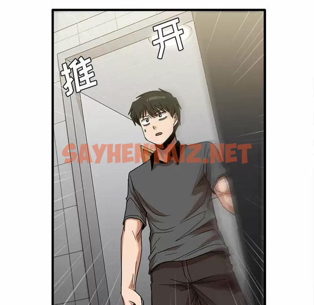 查看漫画實習老師好麻煩 - 第23话 - sayhentaiz.net中的968588图片