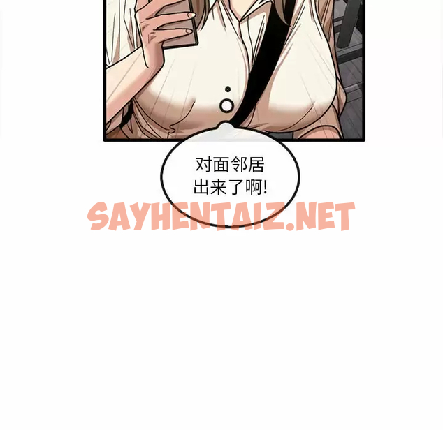 查看漫画實習老師好麻煩 - 第23话 - sayhentaiz.net中的968592图片