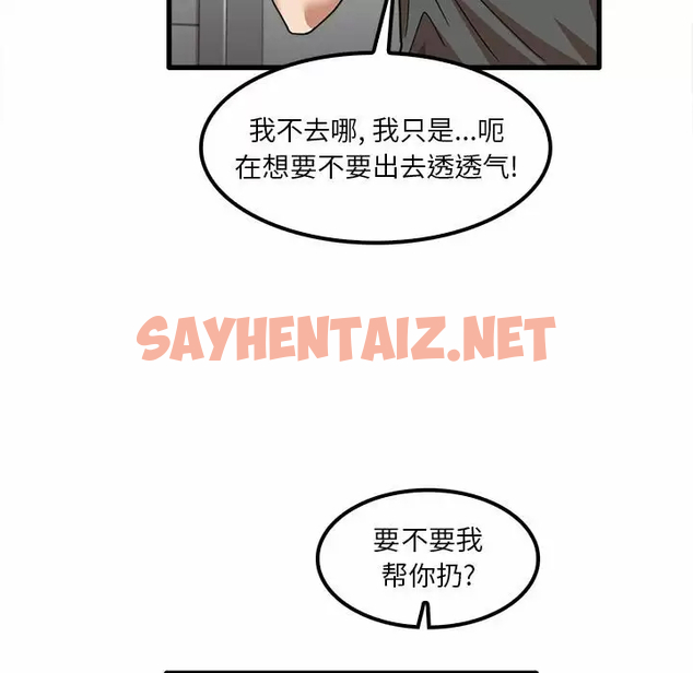 查看漫画實習老師好麻煩 - 第23话 - sayhentaiz.net中的968594图片