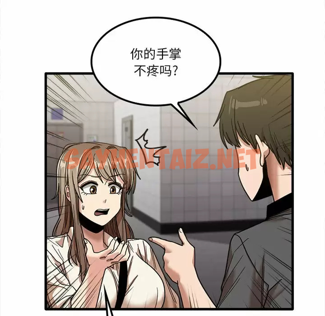 查看漫画實習老師好麻煩 - 第23话 - sayhentaiz.net中的968613图片