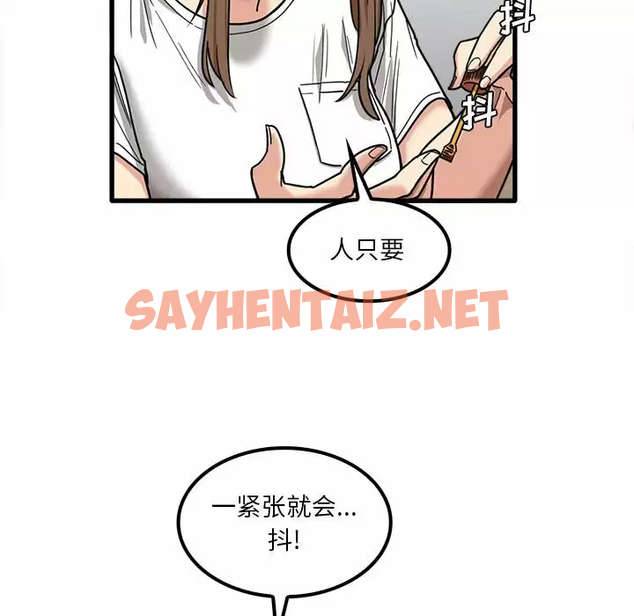 查看漫画實習老師好麻煩 - 第23话 - sayhentaiz.net中的968630图片