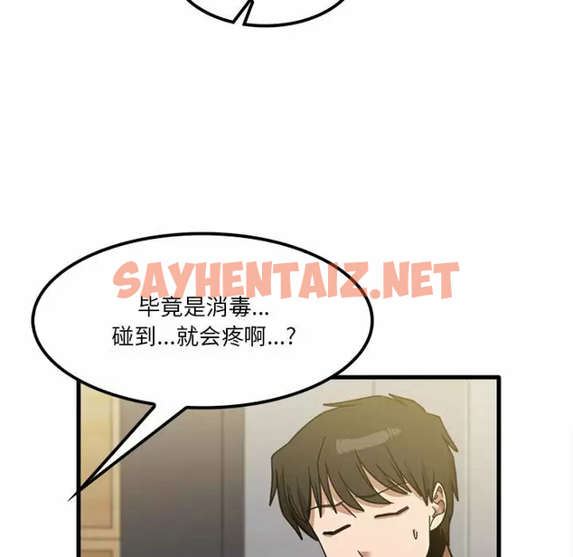 查看漫画實習老師好麻煩 - 第23话 - sayhentaiz.net中的968632图片