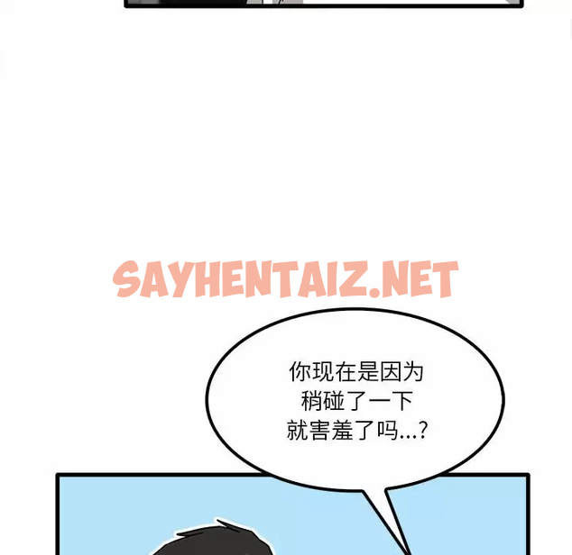 查看漫画實習老師好麻煩 - 第23话 - sayhentaiz.net中的968640图片